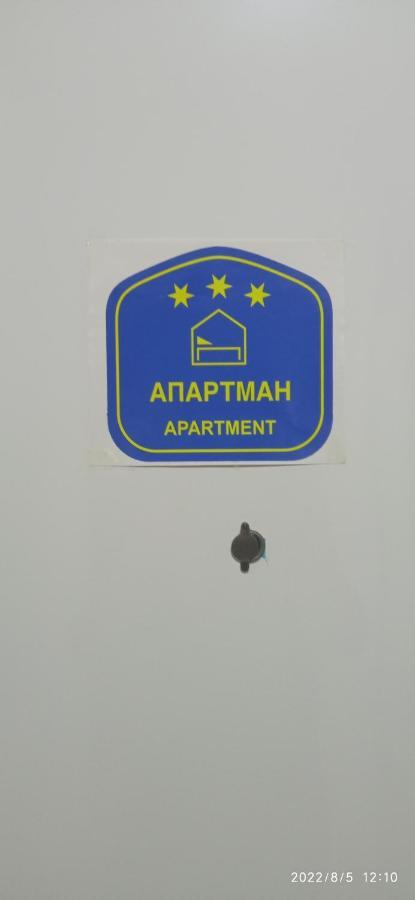 Emili Apartman Jagodina Kültér fotó